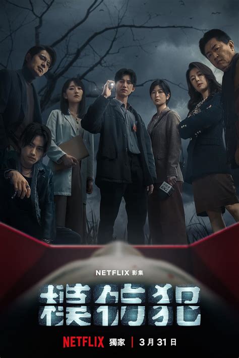 水晶煙灰缸模仿犯|Netflix《模仿犯》創台劇里程碑！打進歐洲、中南。